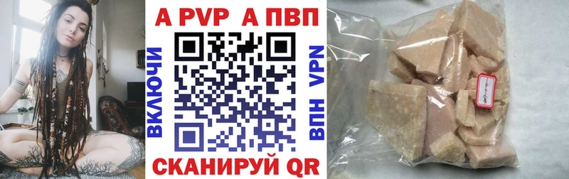 Купить где  Чёрмоз  A-PVP VHQ 