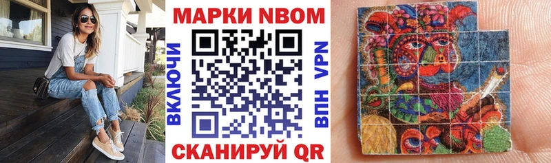 Купить закладки  Чёрмоз  Марки 25I-NBOMe 1,5мг 